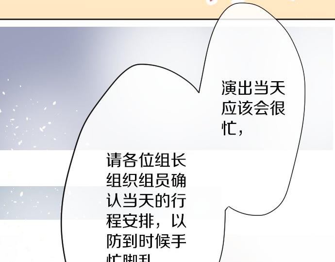 星之花韩漫全集-第61话 开始无删减无遮挡章节图片 