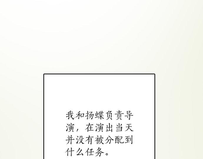 星之花韩漫全集-第61话 开始无删减无遮挡章节图片 