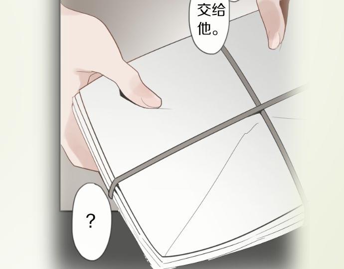 星之花韩漫全集-第61话 开始无删减无遮挡章节图片 
