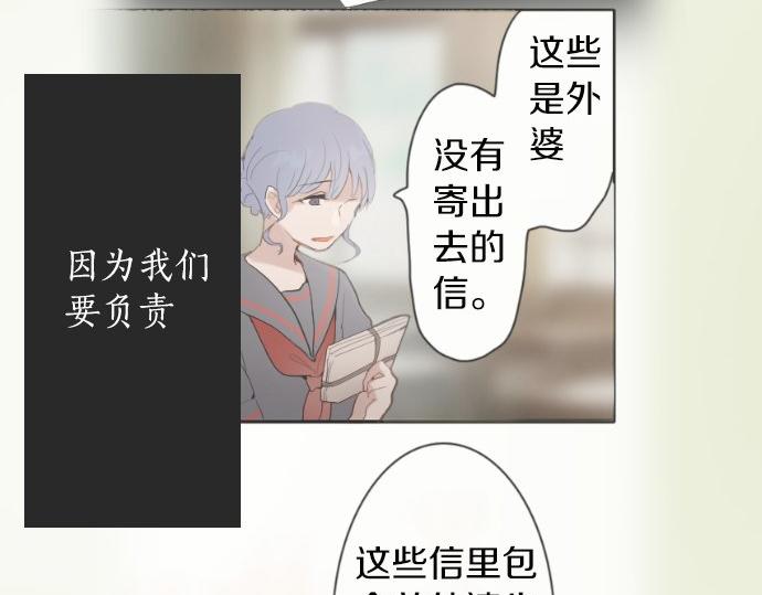 星之花韩漫全集-第61话 开始无删减无遮挡章节图片 