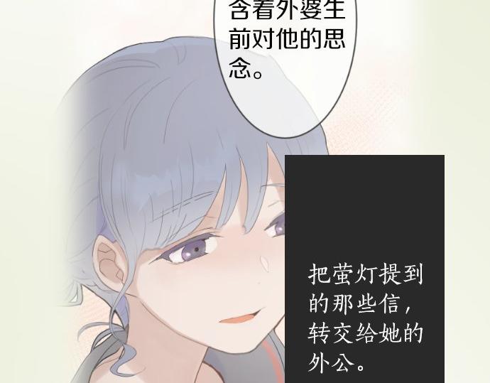 星之花韩漫全集-第61话 开始无删减无遮挡章节图片 