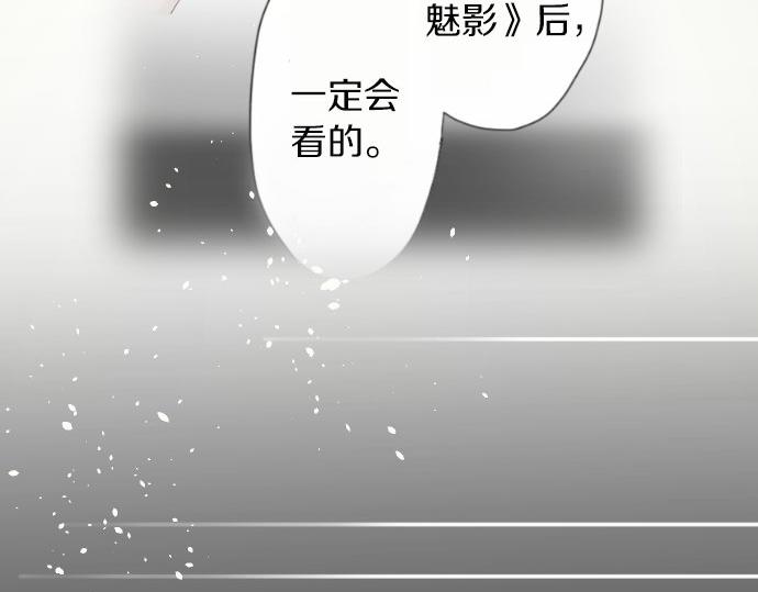 星之花韩漫全集-第61话 开始无删减无遮挡章节图片 