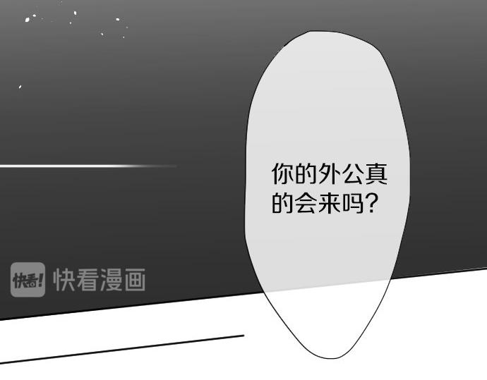 星之花韩漫全集-第61话 开始无删减无遮挡章节图片 