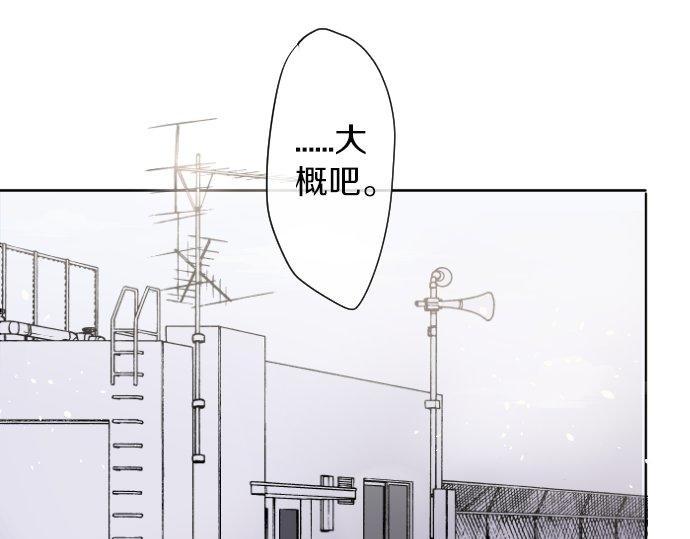 星之花韩漫全集-第61话 开始无删减无遮挡章节图片 