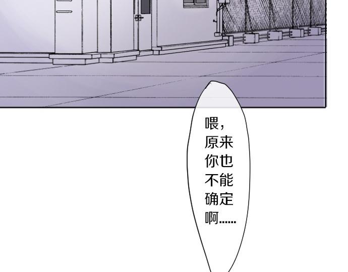 星之花韩漫全集-第61话 开始无删减无遮挡章节图片 