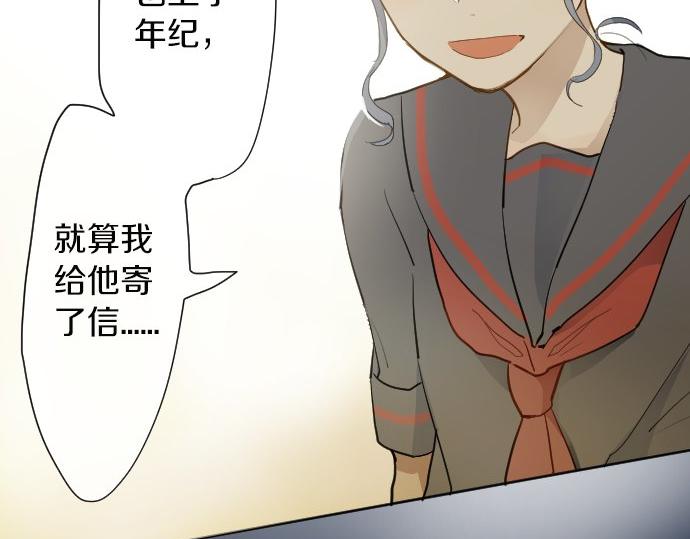 星之花韩漫全集-第61话 开始无删减无遮挡章节图片 