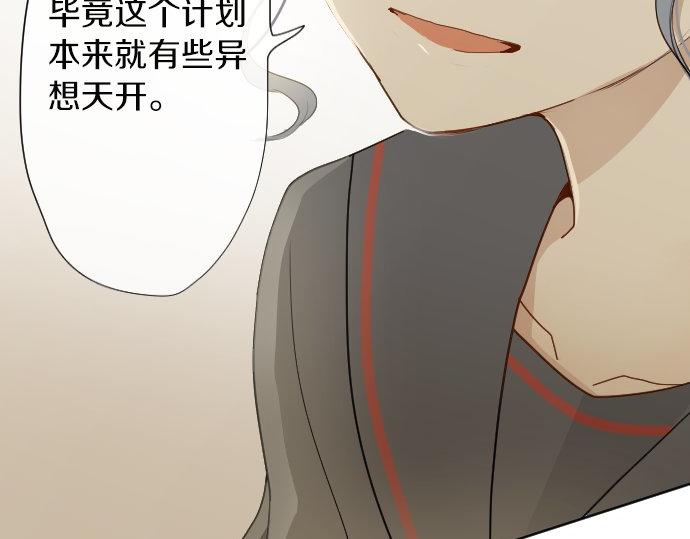 星之花韩漫全集-第61话 开始无删减无遮挡章节图片 