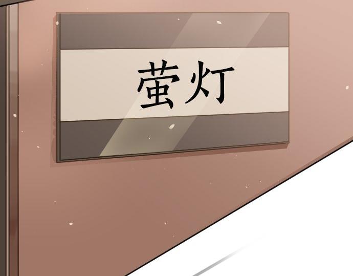星之花韩漫全集-第61话 开始无删减无遮挡章节图片 