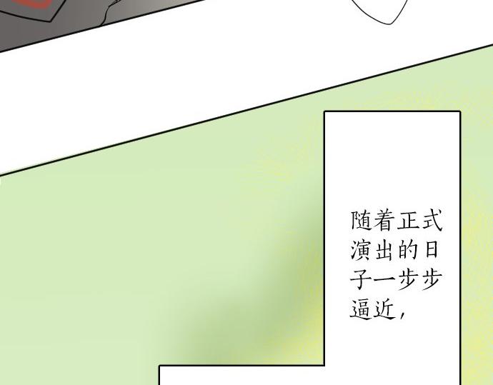 星之花韩漫全集-第61话 开始无删减无遮挡章节图片 