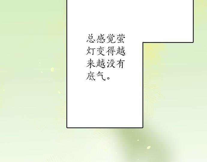 星之花韩漫全集-第61话 开始无删减无遮挡章节图片 