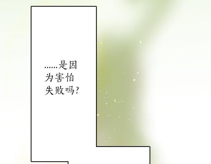 星之花韩漫全集-第61话 开始无删减无遮挡章节图片 