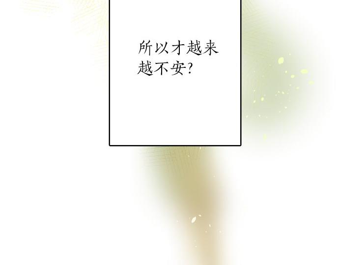 星之花韩漫全集-第61话 开始无删减无遮挡章节图片 