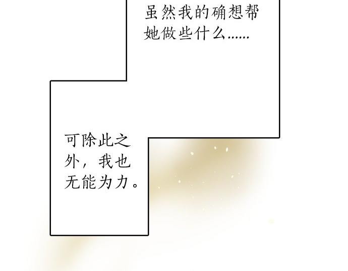 星之花韩漫全集-第61话 开始无删减无遮挡章节图片 