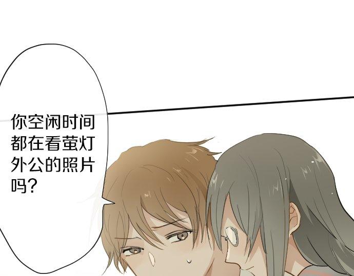 星之花韩漫全集-第61话 开始无删减无遮挡章节图片 