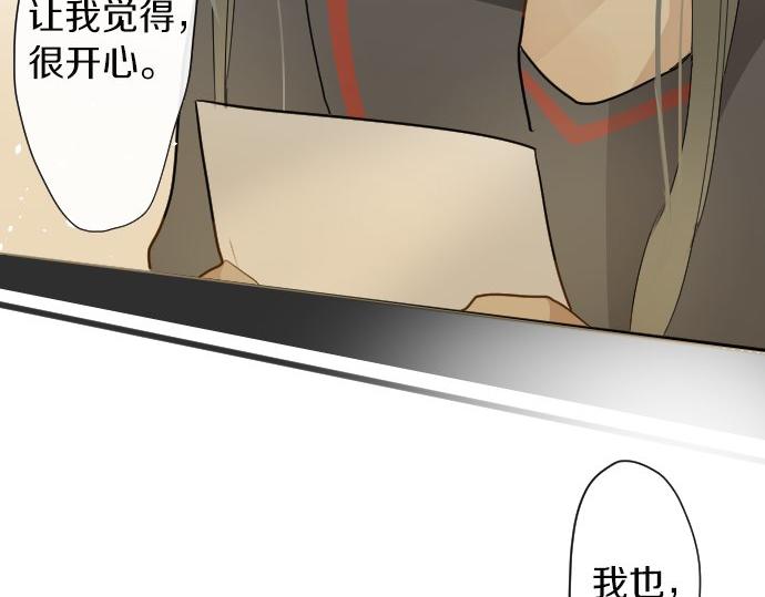 星之花韩漫全集-第61话 开始无删减无遮挡章节图片 