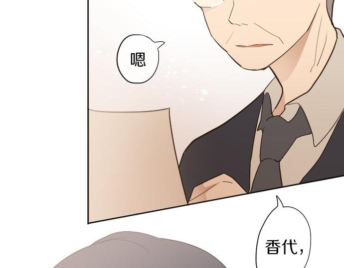 星之花韩漫全集-第61话 开始无删减无遮挡章节图片 