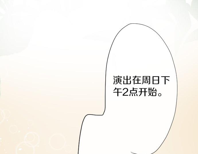 星之花韩漫全集-第61话 开始无删减无遮挡章节图片 