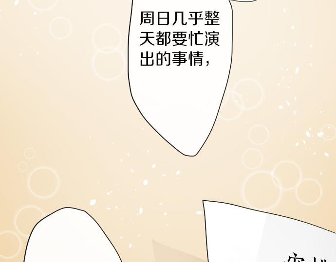 星之花韩漫全集-第61话 开始无删减无遮挡章节图片 