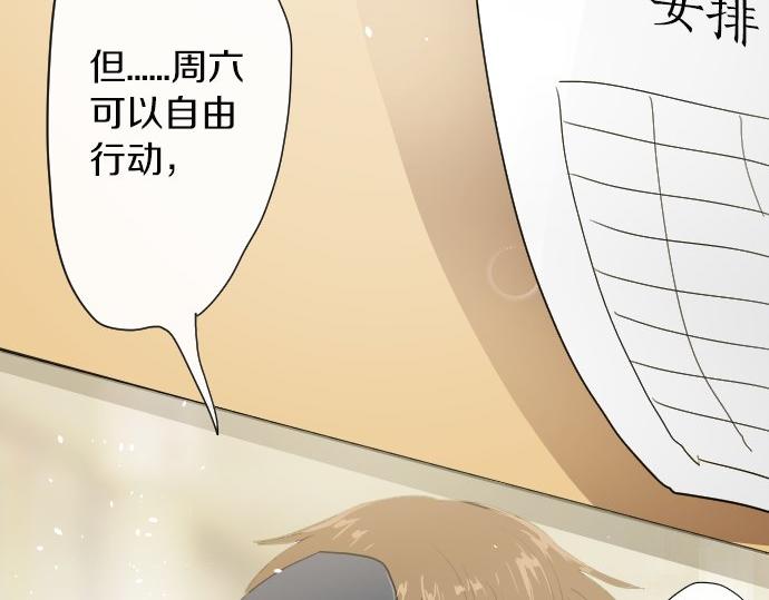 星之花韩漫全集-第61话 开始无删减无遮挡章节图片 