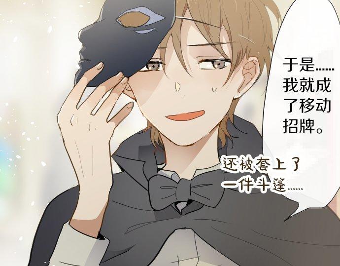 星之花韩漫全集-第61话 开始无删减无遮挡章节图片 