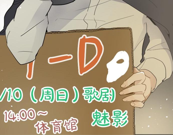 星之花韩漫全集-第61话 开始无删减无遮挡章节图片 