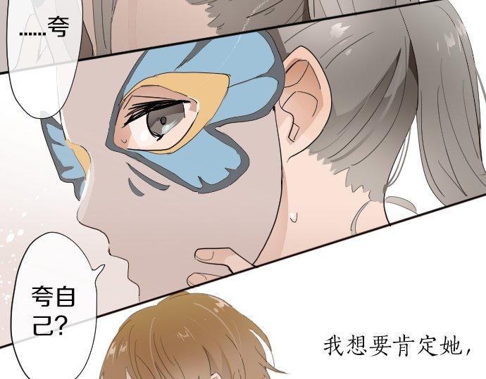 星之花韩漫全集-第62话 改变无删减无遮挡章节图片 