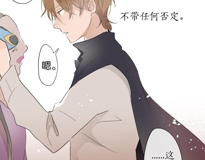 星之花韩漫全集-第62话 改变无删减无遮挡章节图片 