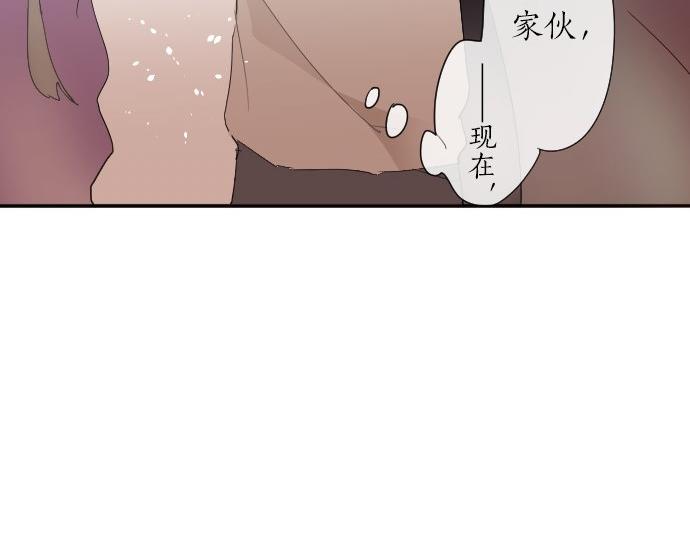 星之花韩漫全集-第62话 改变无删减无遮挡章节图片 