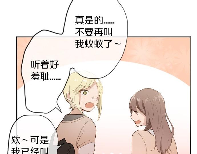 星之花韩漫全集-第62话 改变无删减无遮挡章节图片 