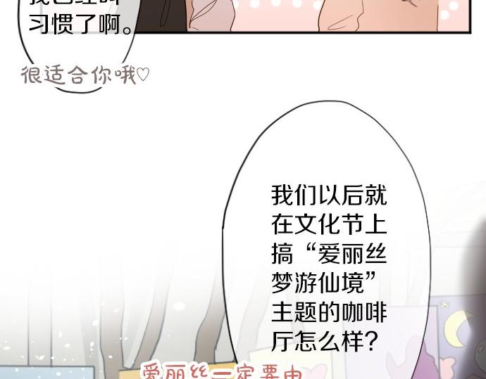 星之花韩漫全集-第62话 改变无删减无遮挡章节图片 