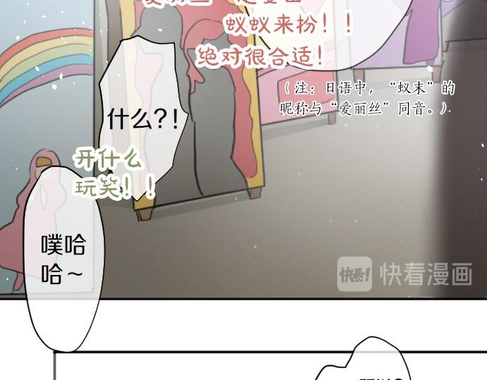 星之花韩漫全集-第62话 改变无删减无遮挡章节图片 