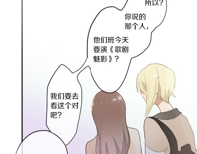 星之花韩漫全集-第62话 改变无删减无遮挡章节图片 