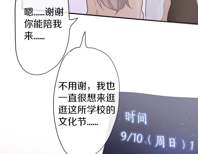 星之花韩漫全集-第62话 改变无删减无遮挡章节图片 