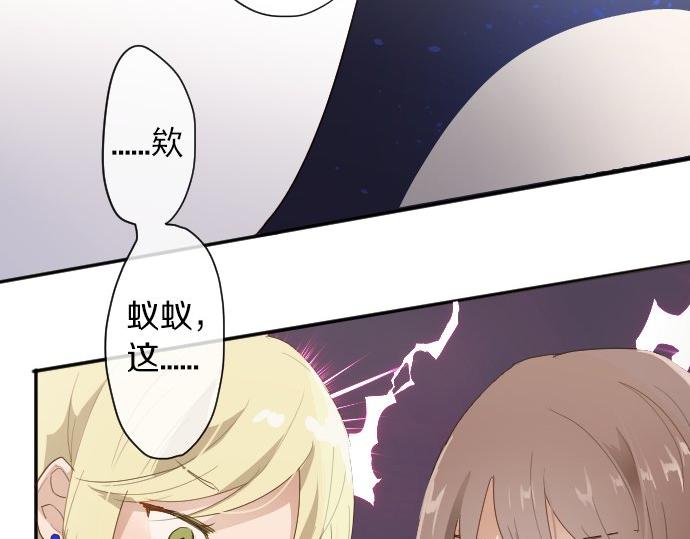 星之花韩漫全集-第62话 改变无删减无遮挡章节图片 