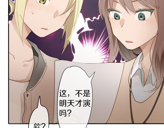 星之花韩漫全集-第62话 改变无删减无遮挡章节图片 