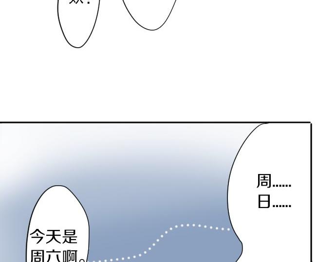 星之花韩漫全集-第62话 改变无删减无遮挡章节图片 