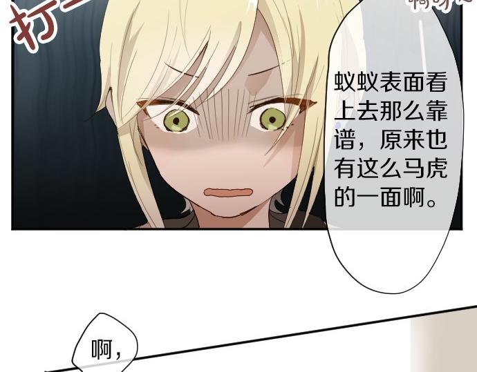 星之花韩漫全集-第62话 改变无删减无遮挡章节图片 