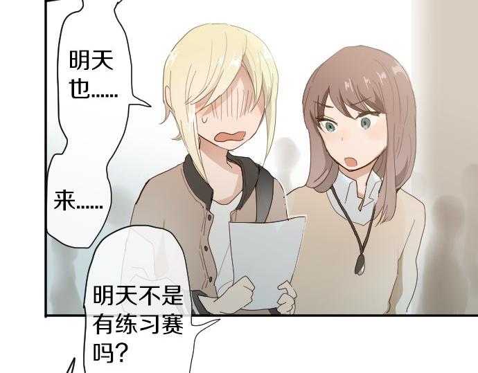 星之花韩漫全集-第62话 改变无删减无遮挡章节图片 