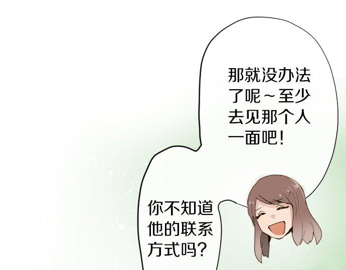 星之花韩漫全集-第62话 改变无删减无遮挡章节图片 