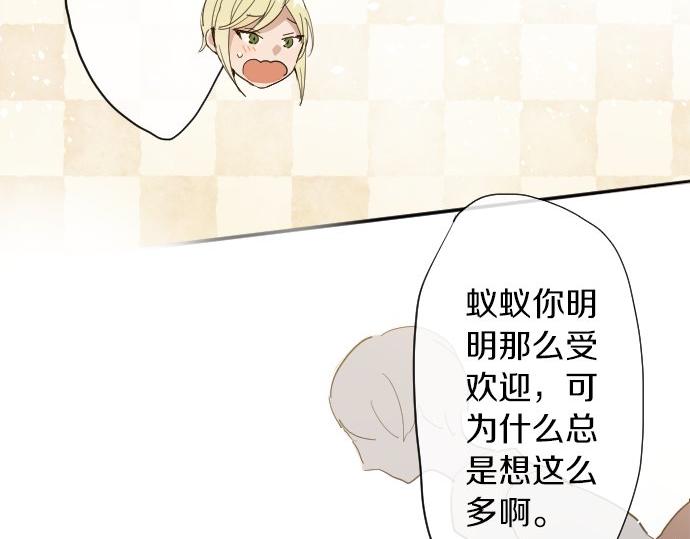 星之花韩漫全集-第62话 改变无删减无遮挡章节图片 