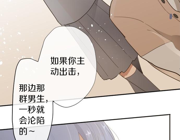 星之花韩漫全集-第62话 改变无删减无遮挡章节图片 