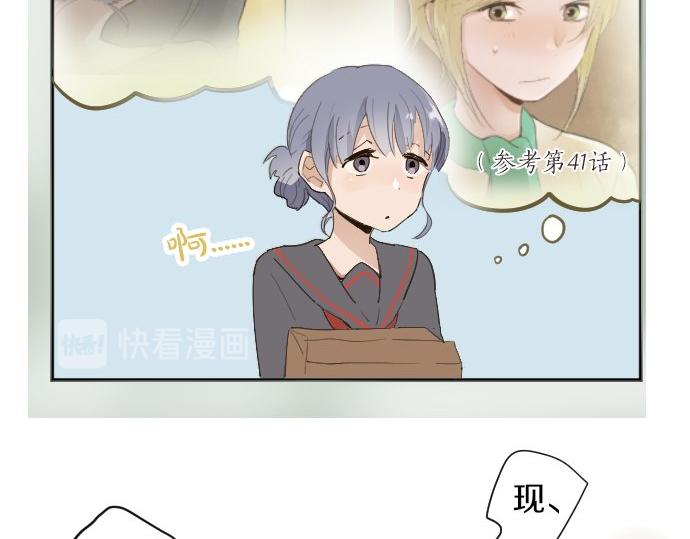 星之花韩漫全集-第62话 改变无删减无遮挡章节图片 