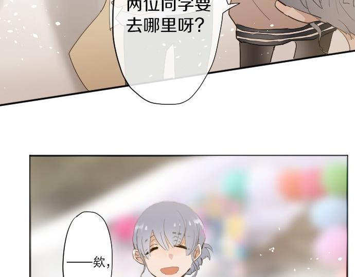 星之花韩漫全集-第62话 改变无删减无遮挡章节图片 
