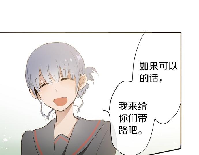 星之花韩漫全集-第62话 改变无删减无遮挡章节图片 