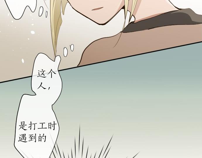 星之花韩漫全集-第62话 改变无删减无遮挡章节图片 