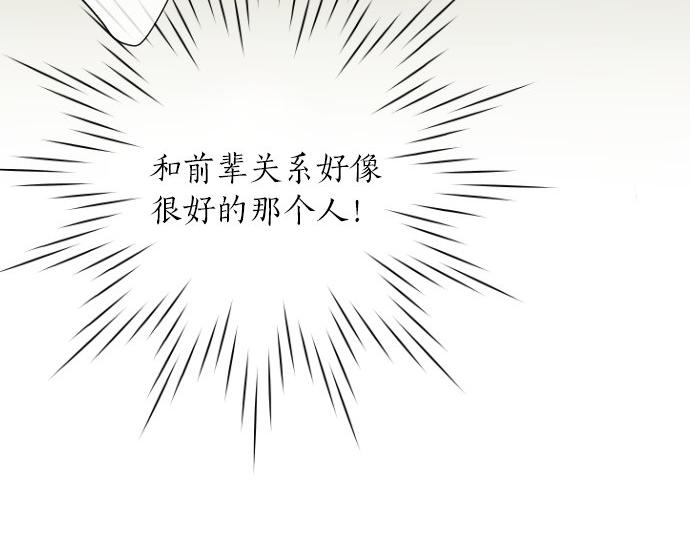 星之花韩漫全集-第62话 改变无删减无遮挡章节图片 