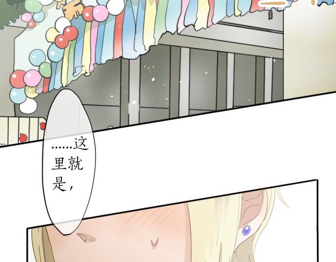 星之花韩漫全集-第62话 改变无删减无遮挡章节图片 