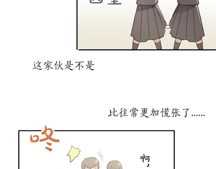 星之花韩漫全集-第62话 改变无删减无遮挡章节图片 