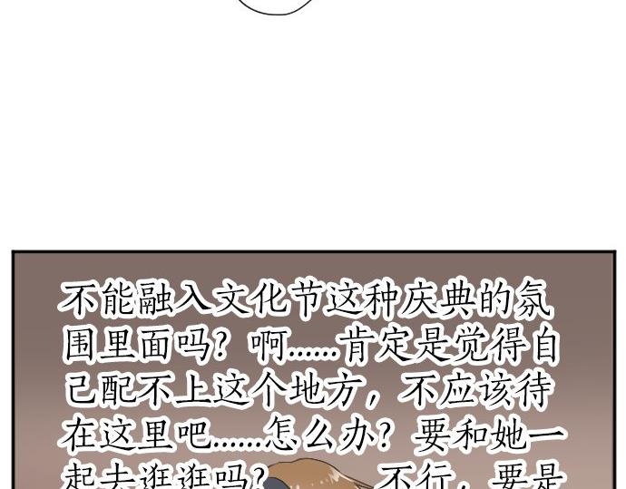 星之花韩漫全集-第62话 改变无删减无遮挡章节图片 