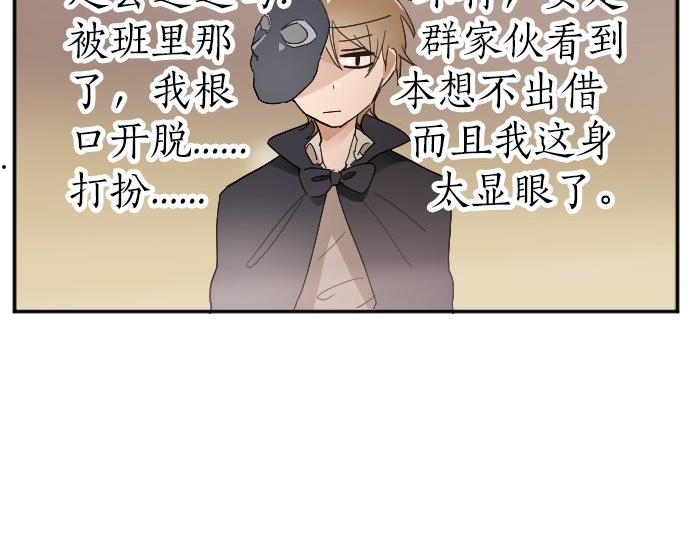 星之花韩漫全集-第62话 改变无删减无遮挡章节图片 
